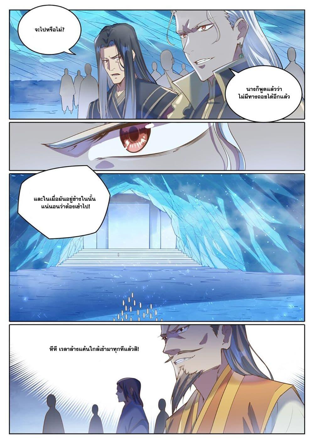 Manga-lc-com อ่านมังงะ อ่านการ์ตูน ออนไลน์ ฟรี Bailian Chengshen ตอนที่ 1 2 3 4 5 6 7 8 9 10 11 12 13 14 ฟรี ไม่มีโฆษณา Manga-lc - อ่าน มังงะ อ่าน การ์ตูน ออนไลน์ อ่านมังงะ ฟรี