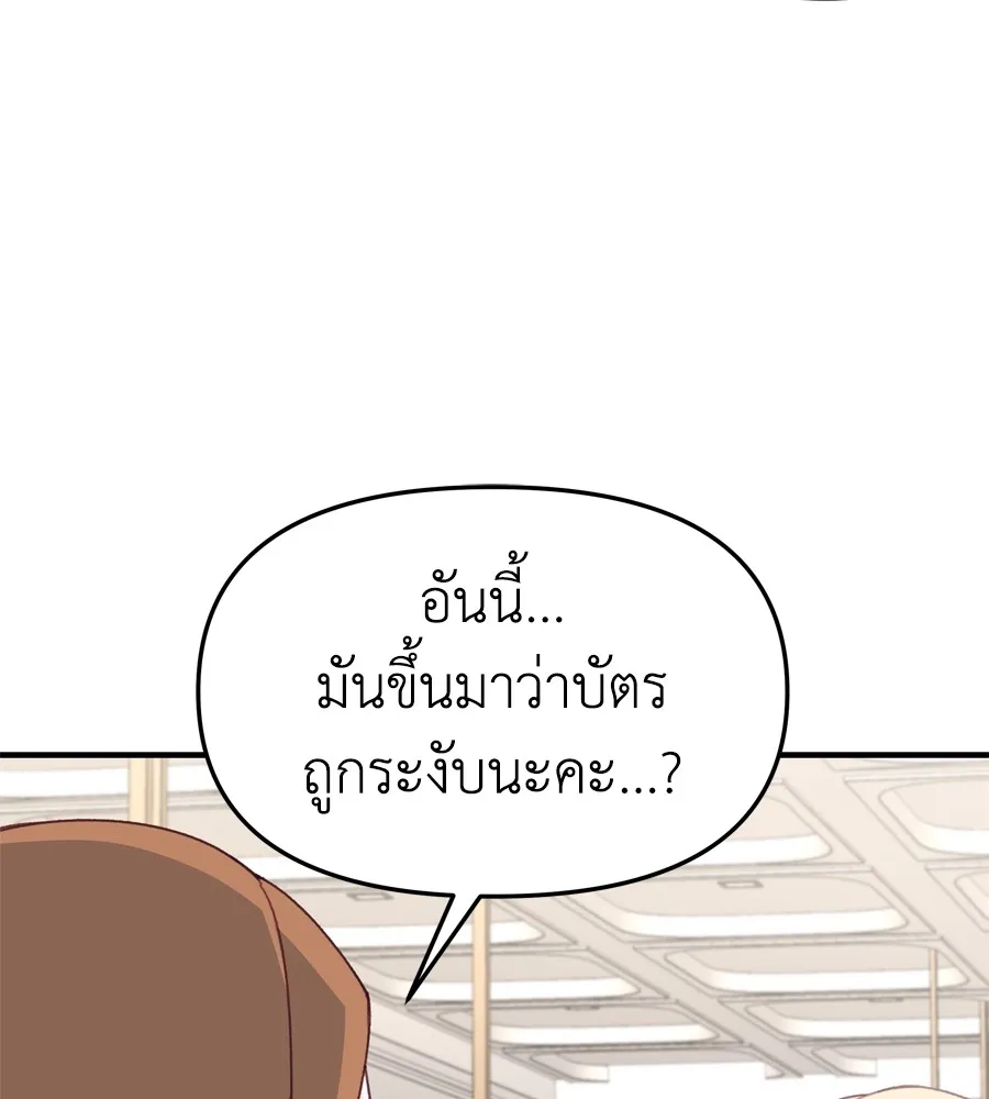 Spy House ตอนที่ 28 รูปที่ 104