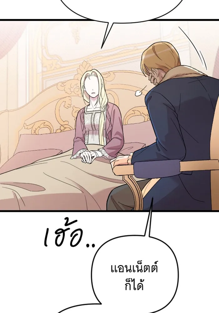 จำเลยหัวใจ ตอนที่ 18 รูปที่ 131