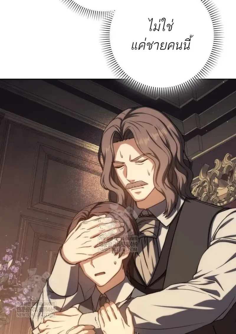 The Reincarnated Assassin Is a Swordmaster ตอนที่ ตอนที่ 79 รูปที่ 13