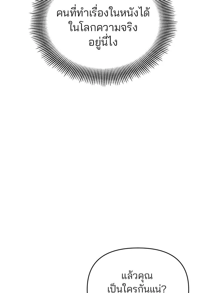 คู่มือคว้าหัวใจนายตัวร้าย ตอนที่ 47 รูปที่ 14