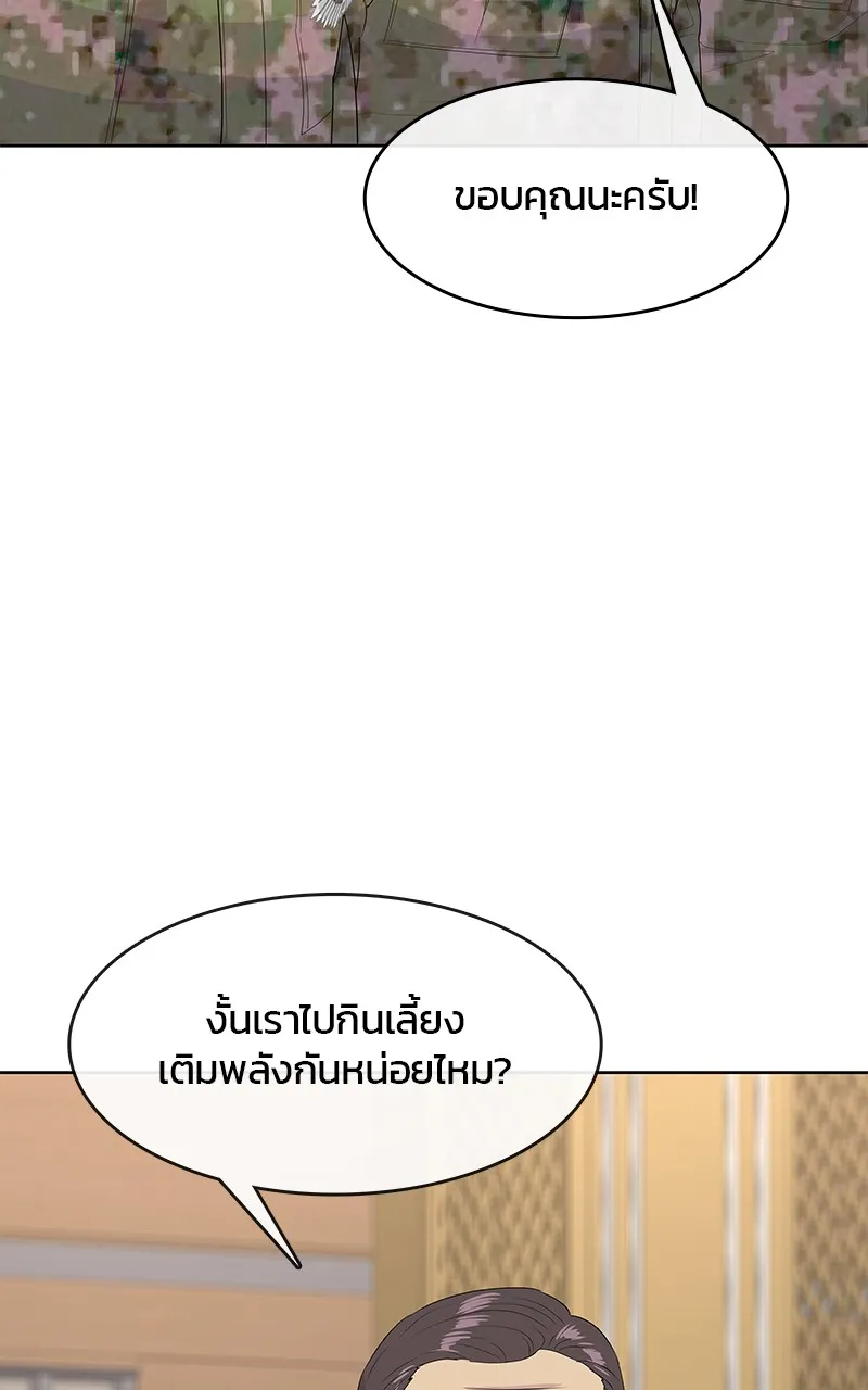 บันทึกครัวค่ายทหาร ตอนที่ 214 รูปที่ 125