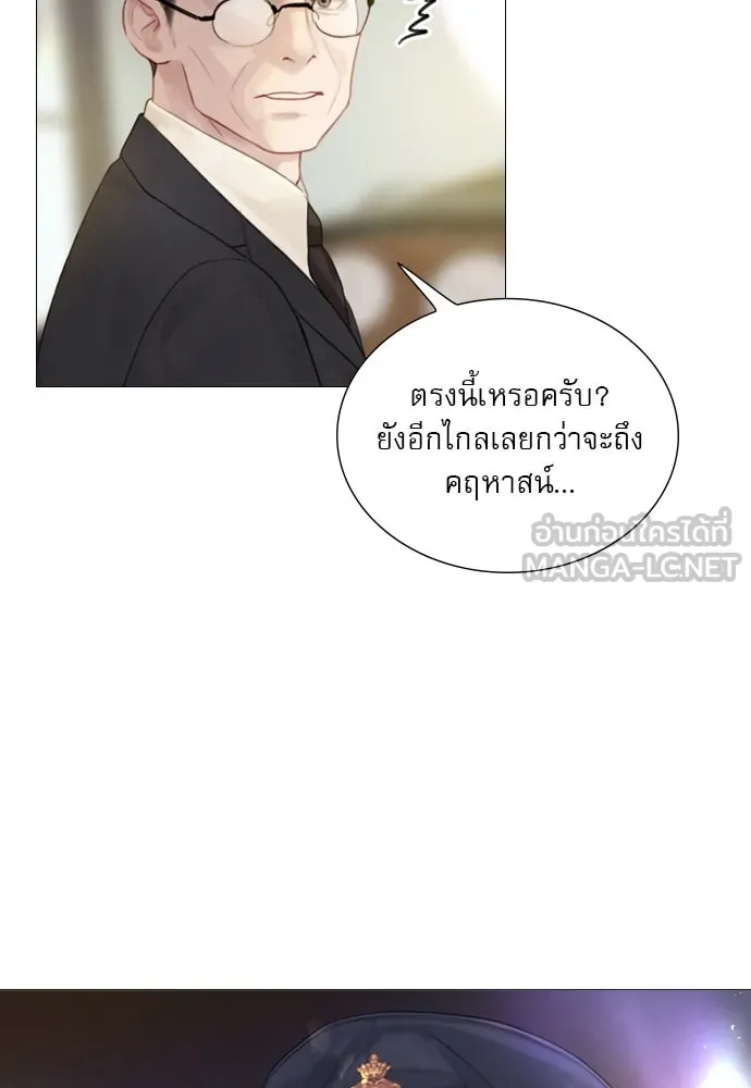 ถ้าไม่ร้อง ก็จงอ้อนวอนซะ ตอนที่ 10 รูปที่ 3