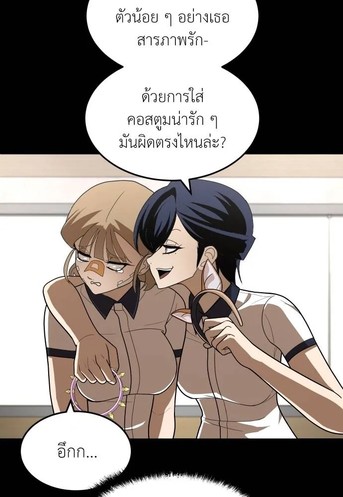 สนามเด็กล่า ตอนที่ 35 รูปที่ 68