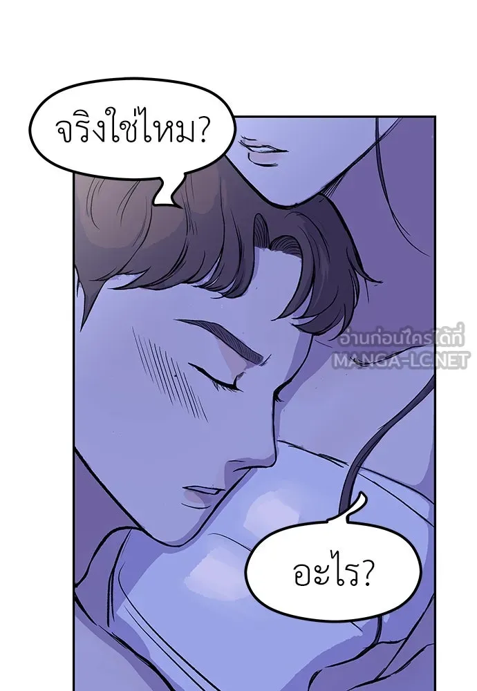 ถ่านไฟเราไม่เก่าเลย ตอนที่ 49 รูปที่ 51