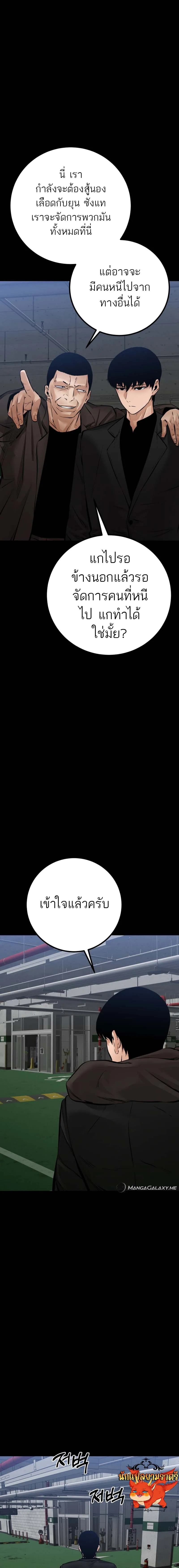 Blade of Retribution ดาบแห_งการลงท_ณฑ_ ตอนที่ ตอนที่ 22 รูปที่ 23