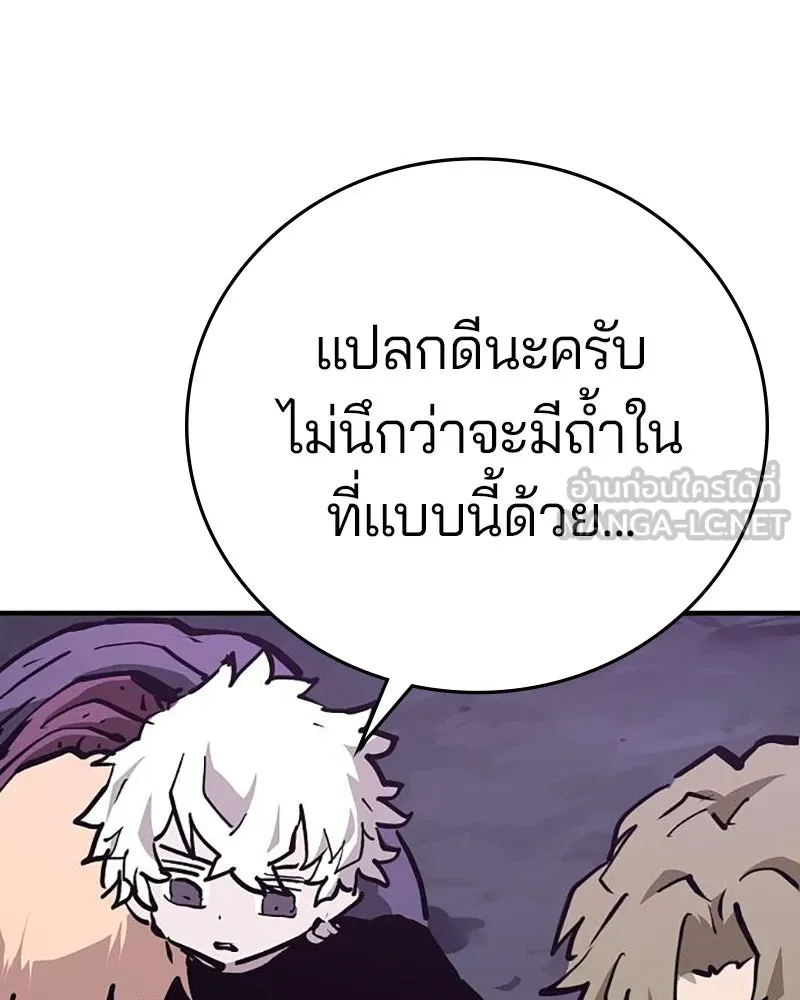 Player ตอนที่ 160 รูปที่ 153