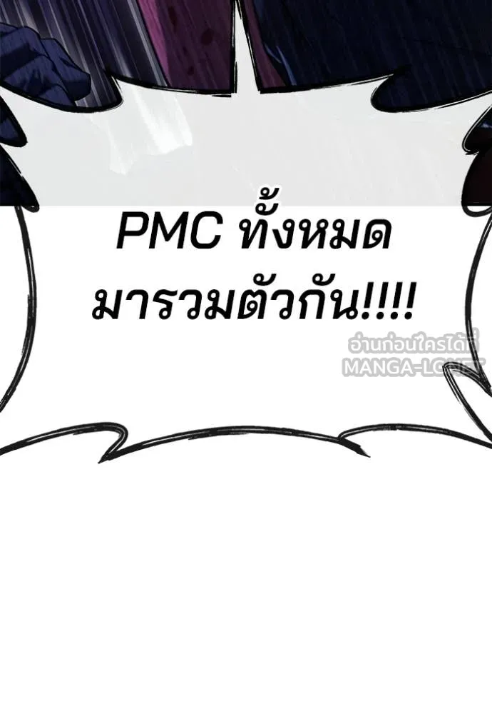 สนิมเชือดเลือดสาด ตอนที่ 55 รูปที่ 304