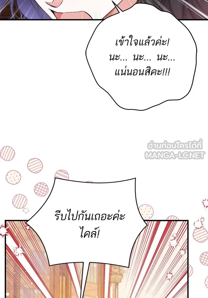 แด่ตัวละครโปรดที่ถูกทิ้ง ตอนที่ 64 รูปที่ 39