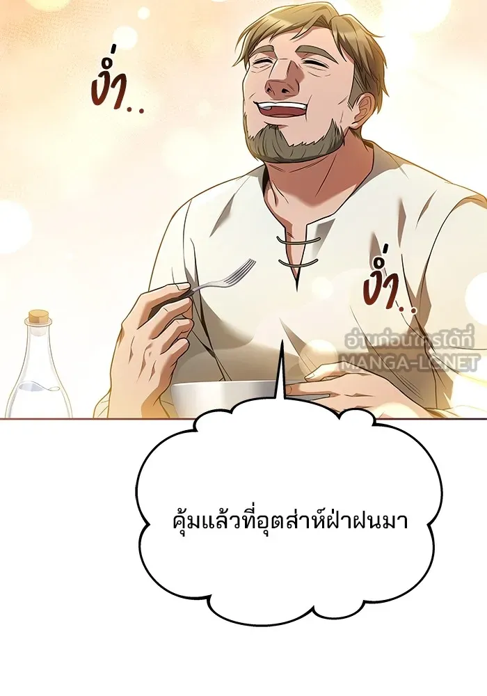 ครัวจอมเวท ตอนที่ 25 รูปที่ 66