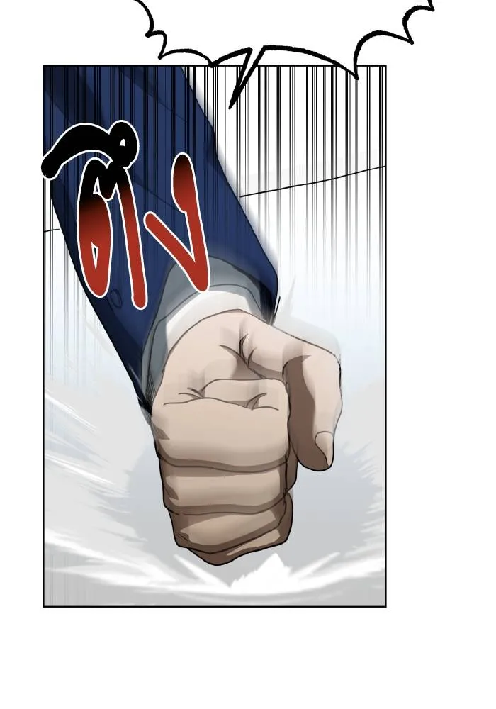 ราชาแห่งอ็อกทากอน ตอนที่ 64 รูปที่ 7