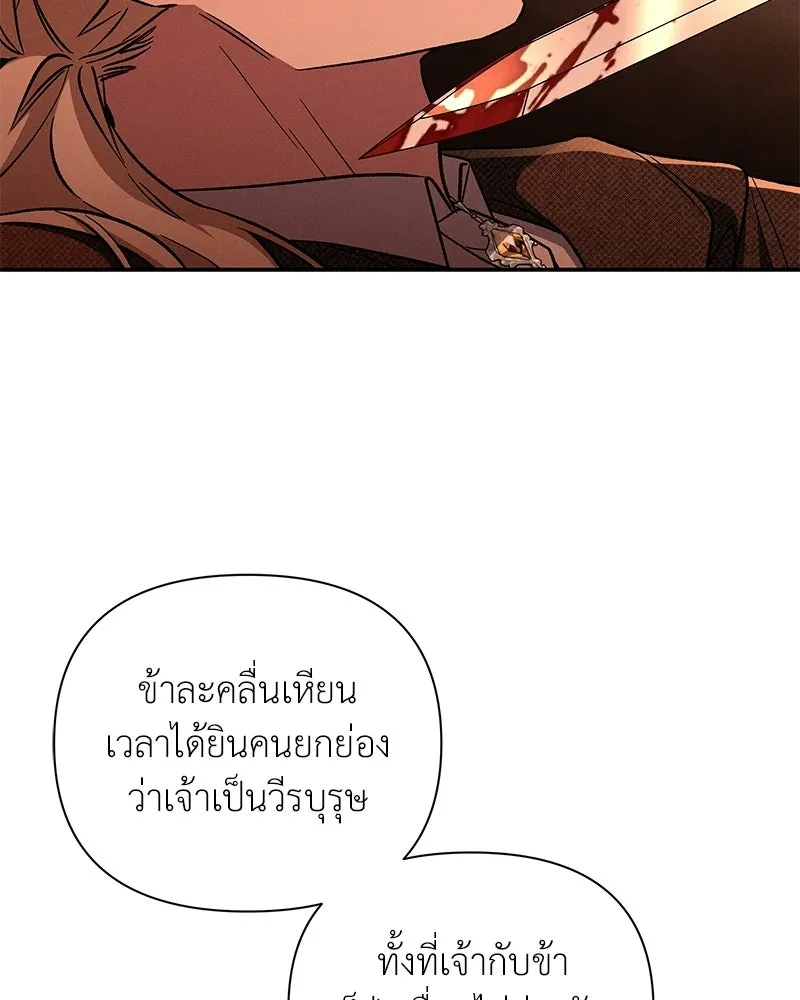 โอ้ ศัตรูที่รัก ตอนที่ 109 รูปที่ 65