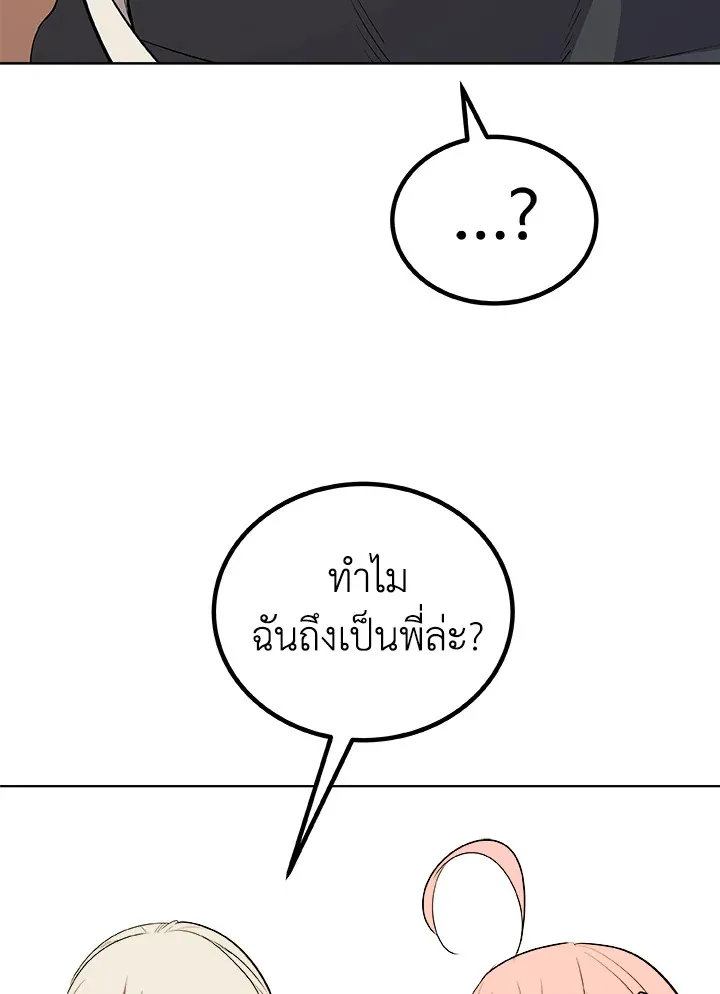 Overpowered Sword ตอนที่ ตอนที่ 118 รูปที่ 123