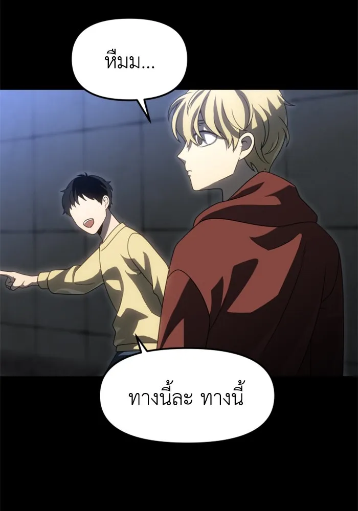 อดีตบอสหอคอย ตอนที่ 81 รูปที่ 97