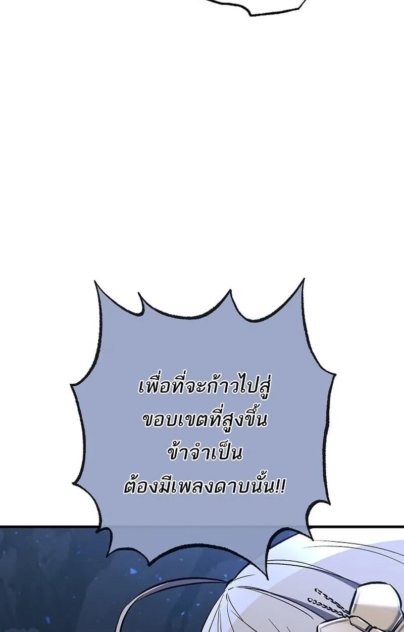 Childhood Friend of the Zenith สหายว_ยเยาว_ของข_าแข_งแกร_งท_ส_ดในใต_หล_า ตอนที่ ตอนที่ 74 รูปที่ 13
