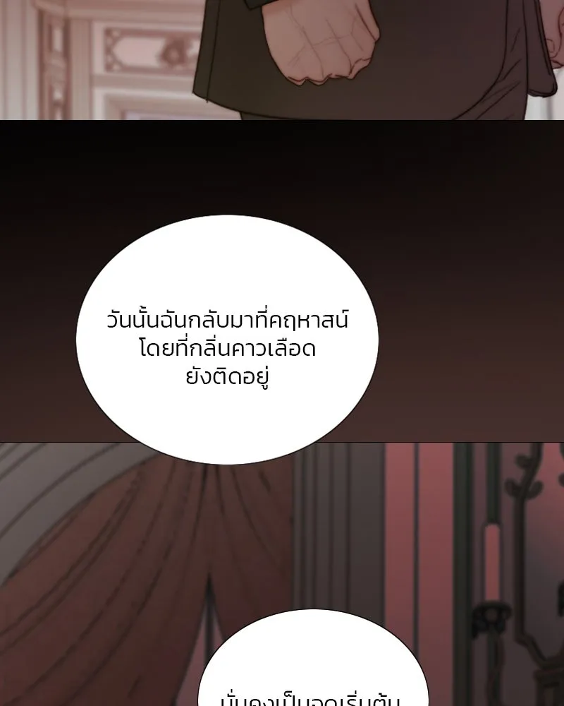 เซเรน่า ตอนที่ 126 รูปที่ 40