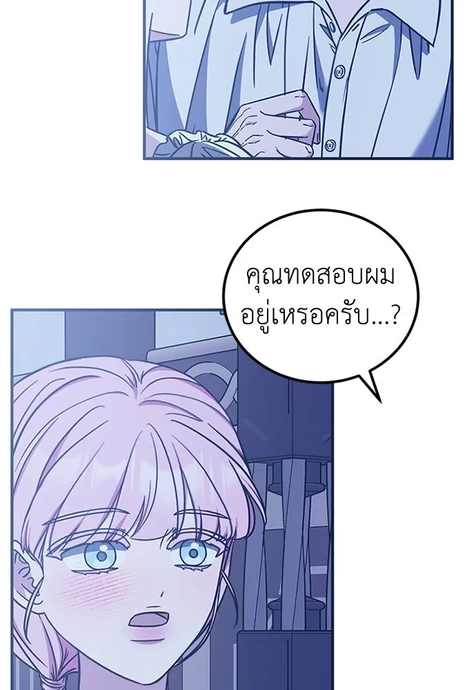 ครอบครัวพรรค์นั้น ฉันไม่มีวันกลับไป ตอนที่ 60 รูปที่ 32