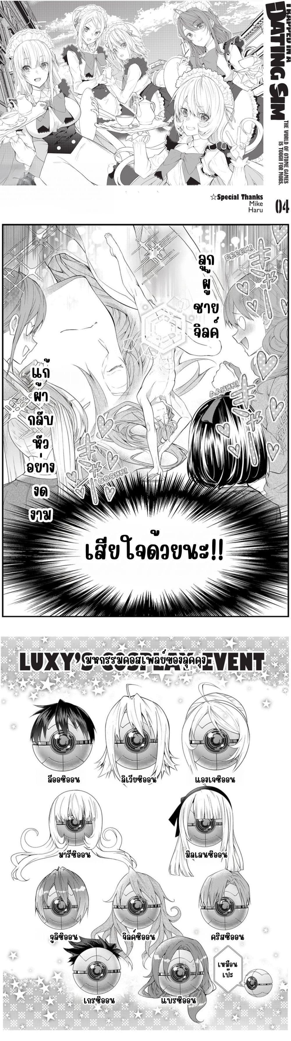 Manga-lc-com อ่านมังงะ อ่านการ์ตูน ออนไลน์ ฟรี Otome Game Sekai wa Mob ni Kibishii Sekai Desu ตอนที่ 1 2 3 4 5 6 7 8 9 10 11 12 13 14 ฟรี ไม่มีโฆษณา Manga-lc - อ่าน มังงะ อ่าน การ์ตูน ออนไลน์ อ่านมังงะ ฟรี