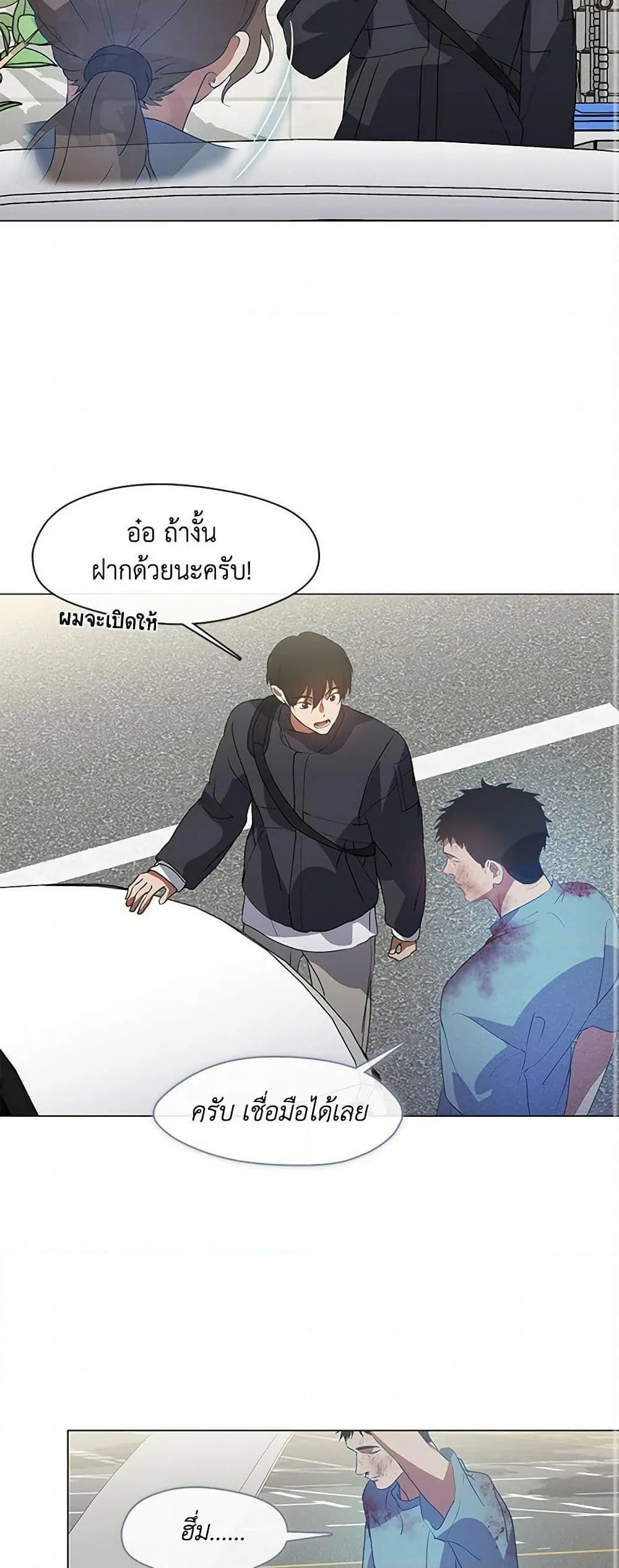Afterlife Diner ร_านอาหารหล_งความตาย ตอนที่ ตอนที่ 71 รูปที่ 38