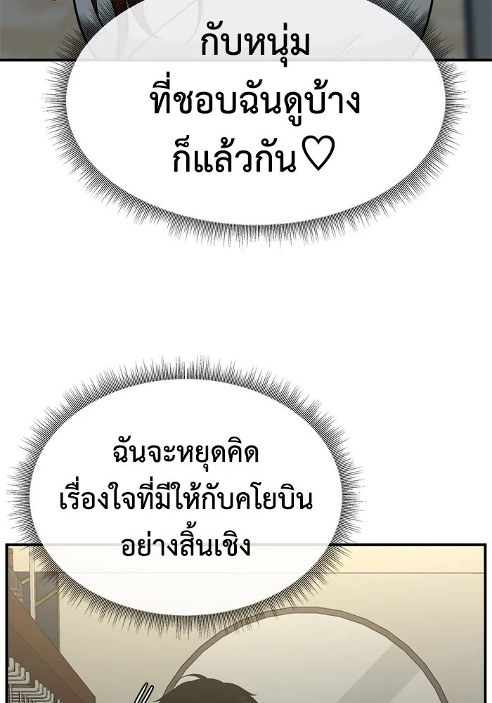 ช่วยเปลี่ยนฉันที ตอนที่ 175. คโยแทฮี 15 รูปที่ 110