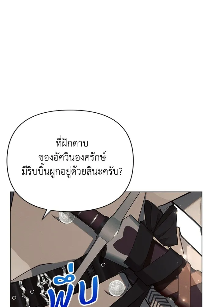 แอชสตาร์ต ตอนที่ 39 รูปที่ 80