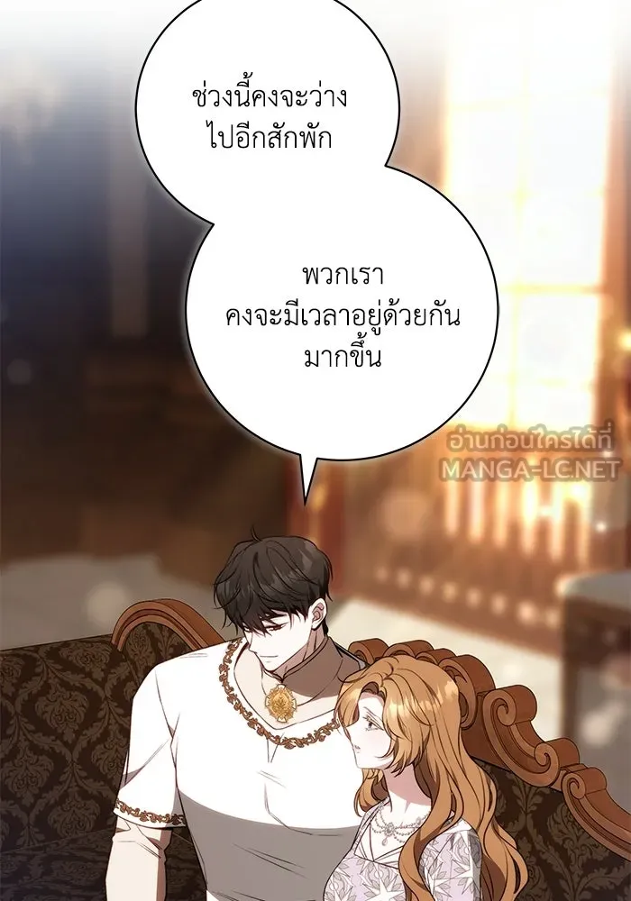 ย้อนเวลาพลิกชะตาทายาท ตอนที่ 76 รูปที่ 21