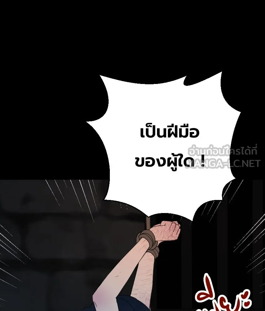 จันทร์เจ้า ตอนที่ ตอนที่ ๖๕​  จากที่ไกล ๆ รูปที่ 69