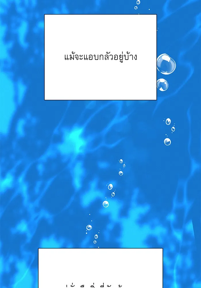 ปฏิบัติการรักวุ่นหัวใจ ตอนที่ 78 รูปที่ 56