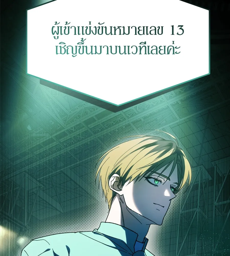 ย้อนเวลามาเป็นมักเน่ ตอนที่ 3 รูปที่ 115
