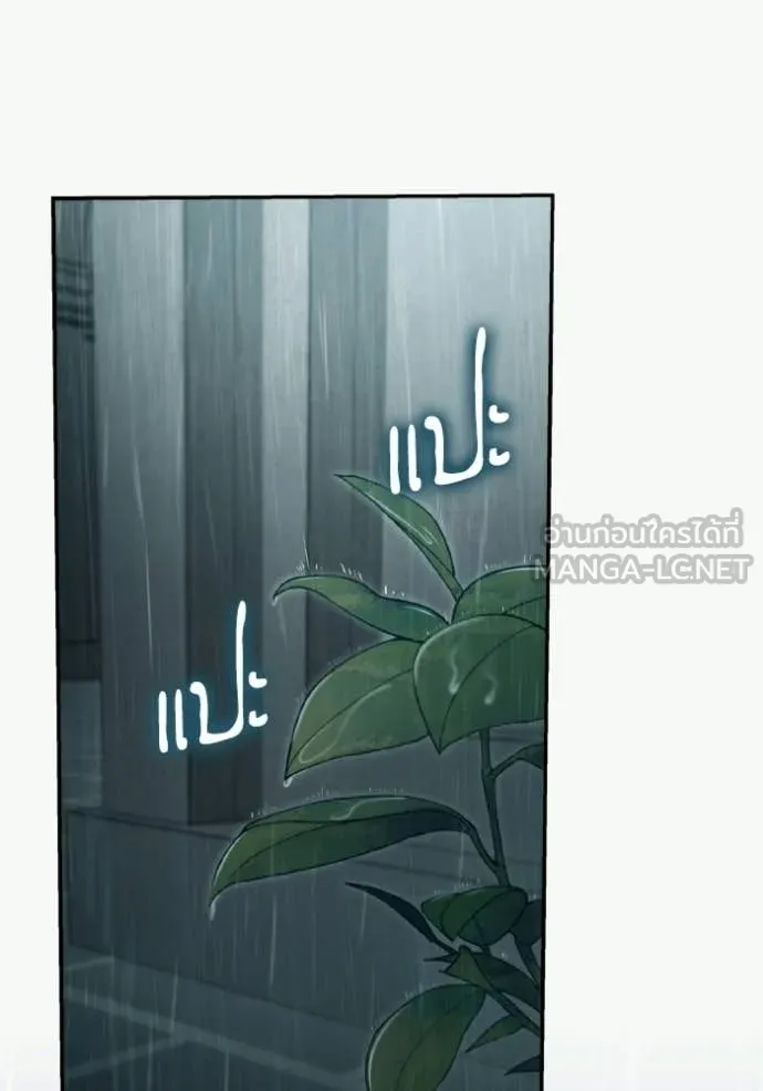 ชาตินี้น้องขอ ตอนที่ 176 รูปที่ 120