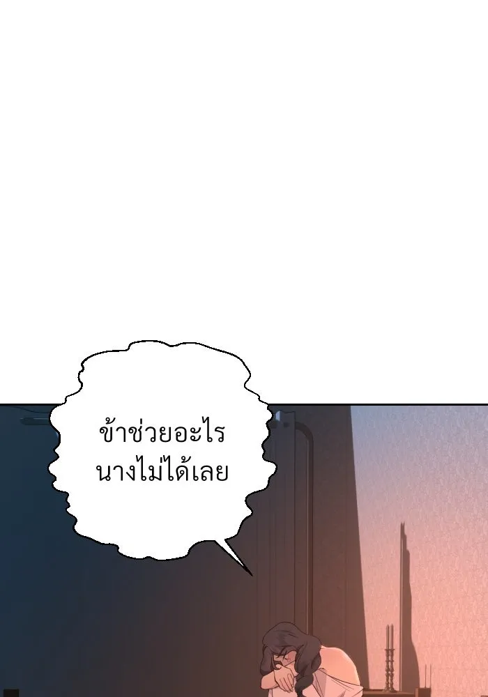 จันทร์เจ้า ตอนที่ ตอนที่ ๓๕  ช่วยอะไรไม่ได้เลย รูปที่ 34