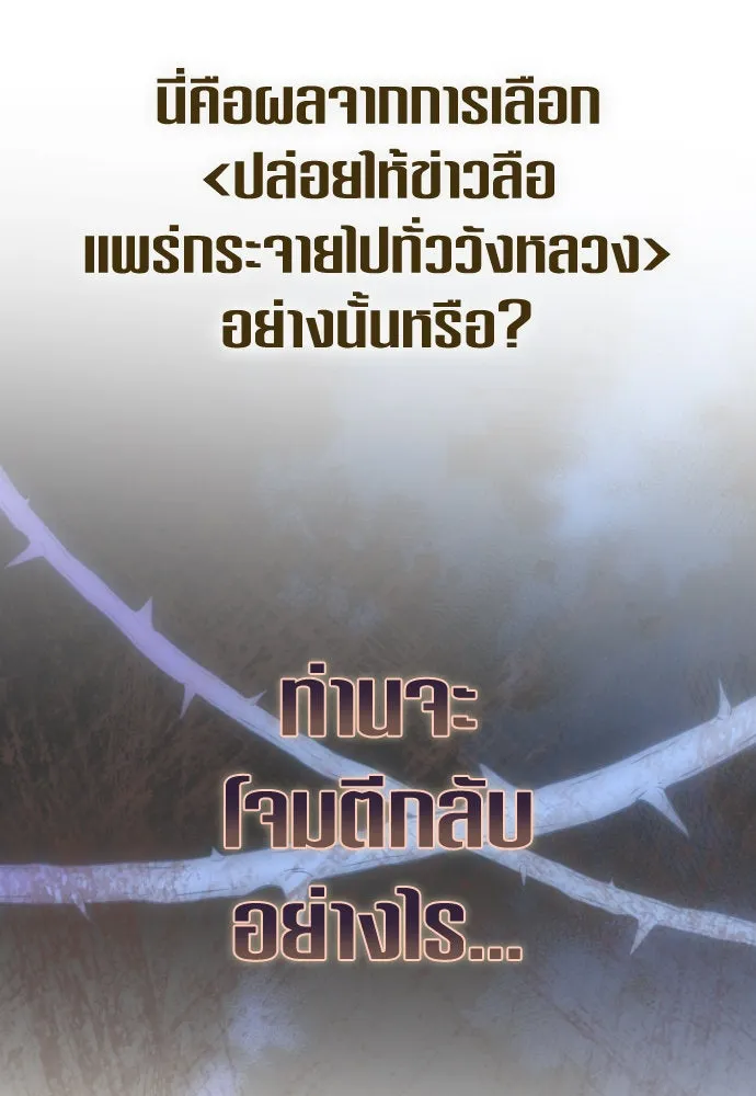 ชิงชีวิตพลิกลิขิตชะตา ตอนที่ 242. นกต่อ(2) รูปที่ 109