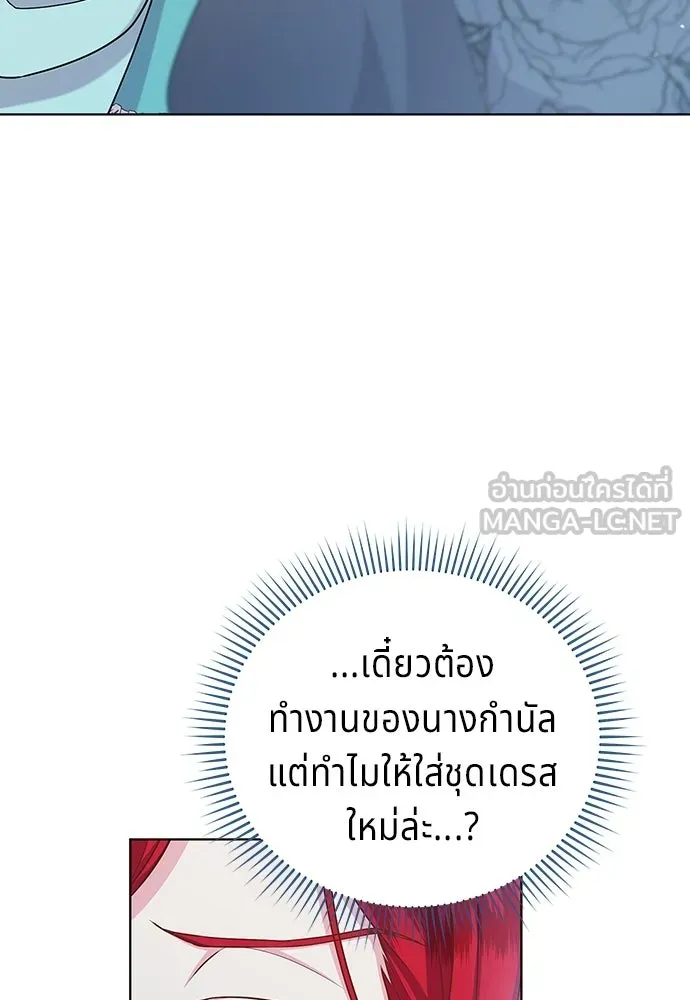 เวทฟื้นฟูได้ผลดีเกินไปแล้ว ตอนที่ 7 รูปที่ 90