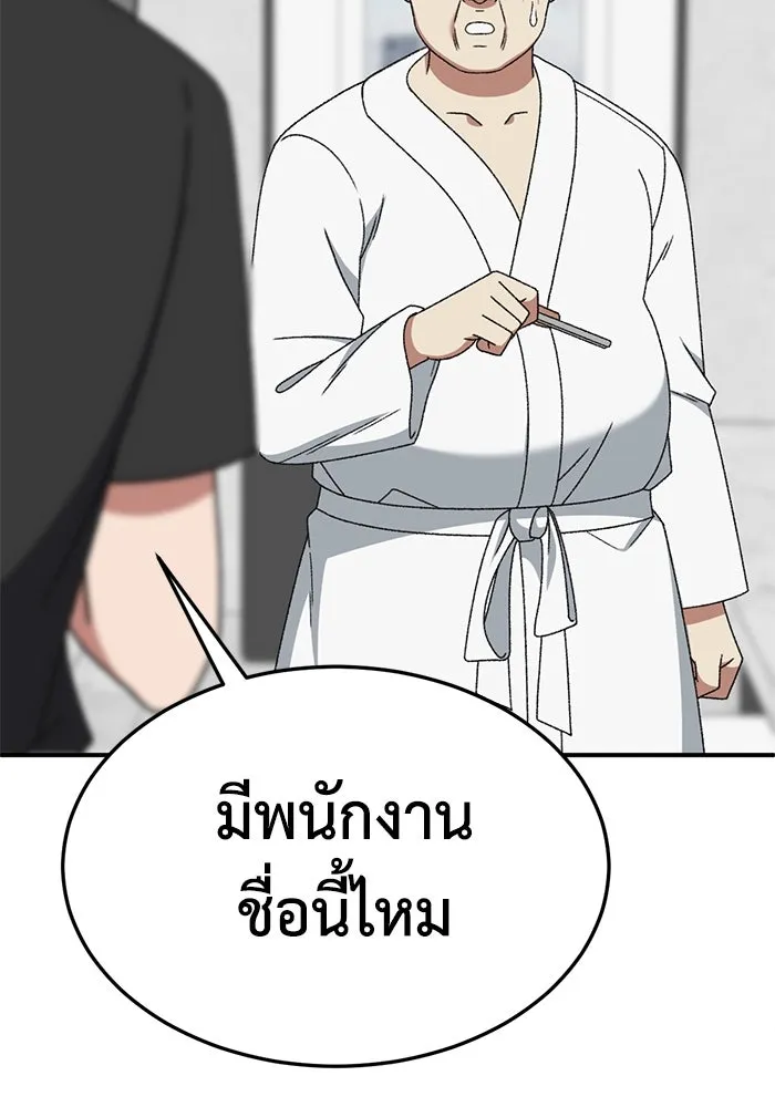 ช่วยเปลี่ยนฉันที ตอนที่ 317. ซีซัน 3 ฮยอนยอจู 12 รูปที่ 4