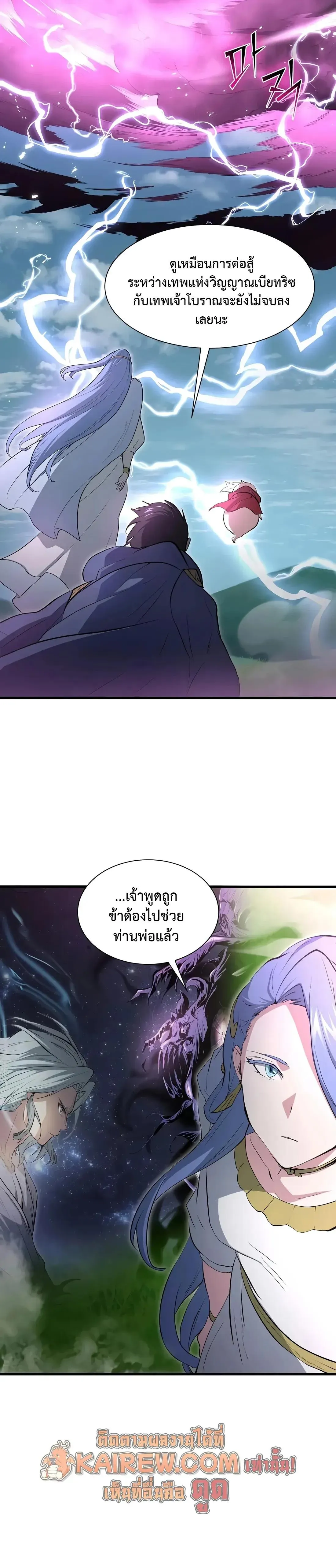 Level Up with Skills เลเวลอ_ปด_วยสก_ลข_นเทพ ตอนที่ ตอนที่ 148 รูปที่ 26