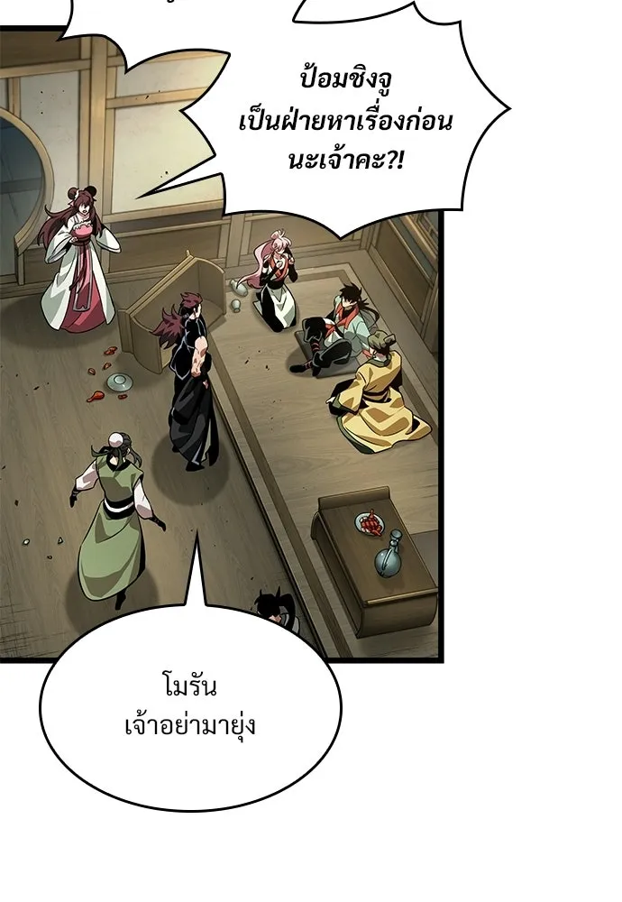 จอมยุทธ์ผู้จำได้ทุกสรรพสิ่ง ตอนที่ 8 รูปที่ 103
