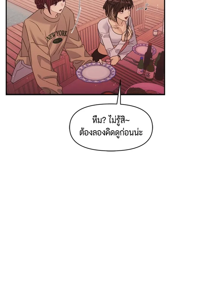 Couple Breaker ตอนที่ 43 รูปที่ 91