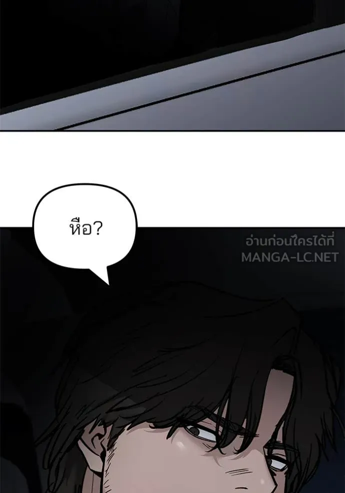 เลวฟาดเลว ตอนที่ 142 รูปที่ 69