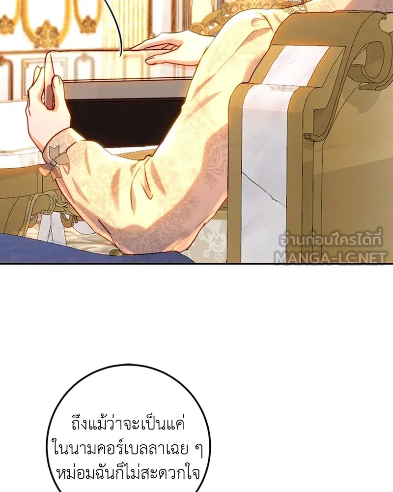 เจ้าหญิงคลั่งแห่งวังหลวง ตอนที่ 62 รูปที่ 84