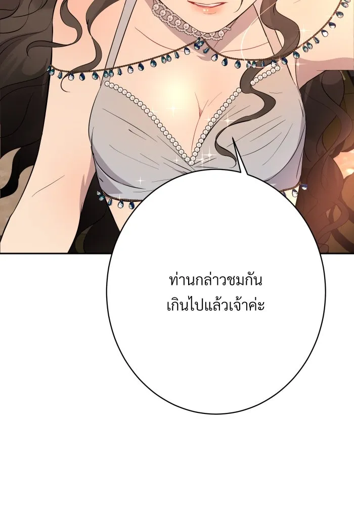 จันทร์เจ้า ตอนที่ ตอนที่ ๑๗  คืนนี้ไม่มีที่ไป รูปที่ 5