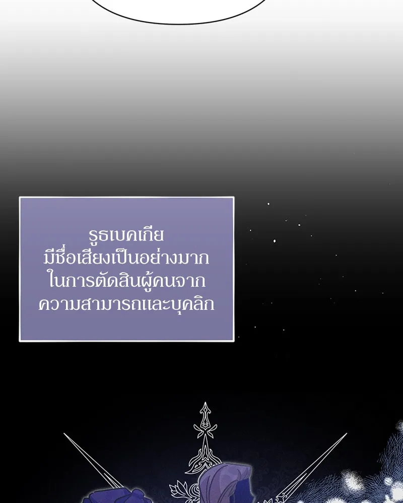 โอ้ ศัตรูที่รัก ตอนที่ 14 รูปที่ 101