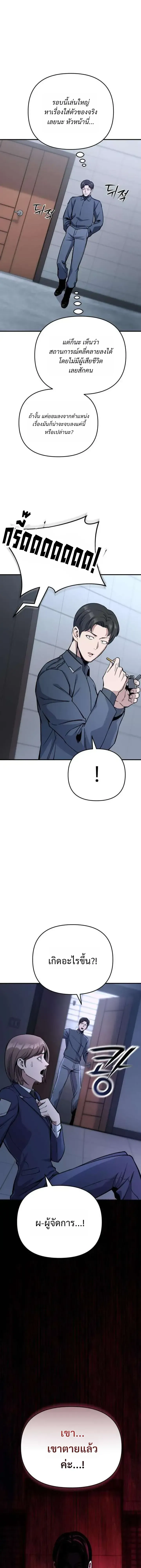 Nation-Class Dungeon Architect น_กออกแบบเขาวงกตระด_บชาต_ ตอนที่ ตอนที่ 18 รูปที่ 29