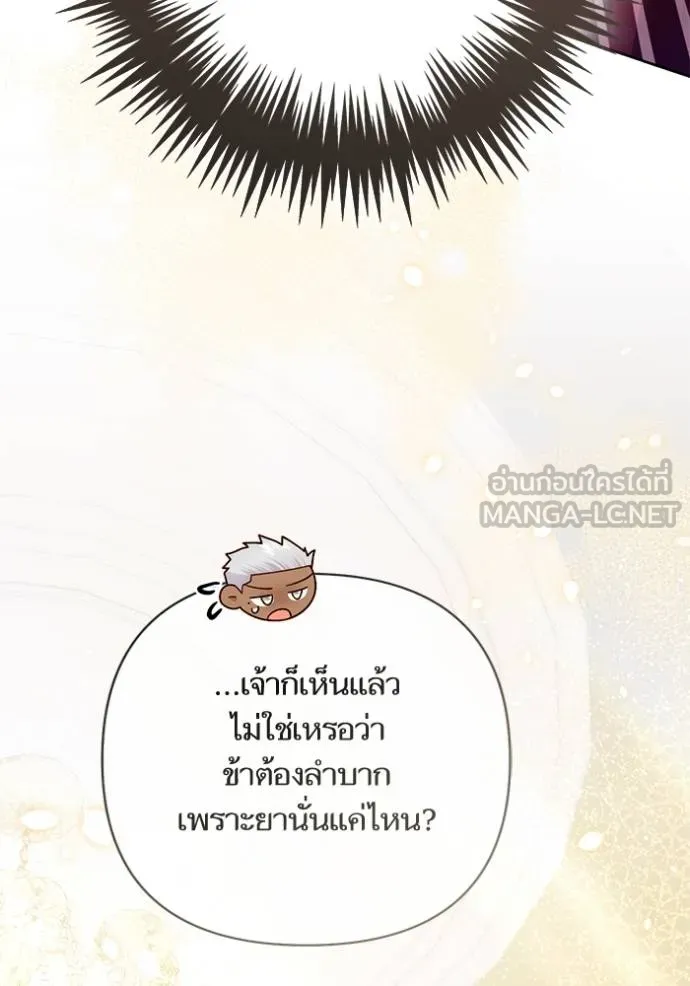 การแต่งงานครั้งใหม่ ตอนที่ 215 รูปที่ 56