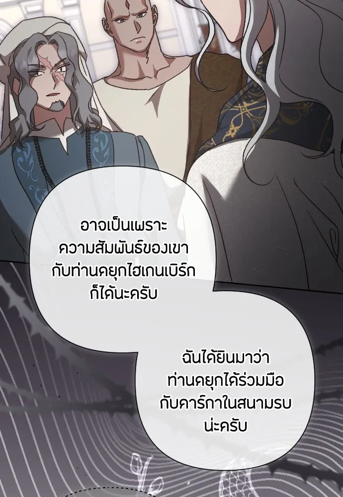 แด่ใจที่ไร้รัก ตอนที่ 33 รูปที่ 92