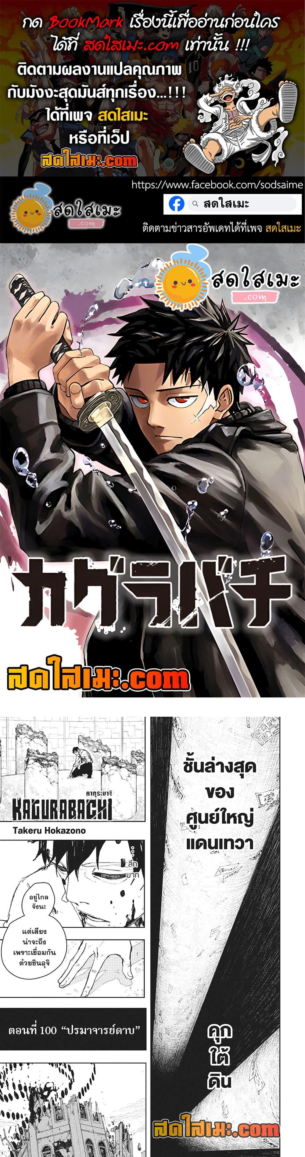 Manga-lc-com อ่านมังงะ อ่านการ์ตูน ออนไลน์ ฟรี Kagurabachi ตอนที่ 1 2 3 4 5 6 7 8 9 10 11 12 13 14 ฟรี ไม่มีโฆษณา Manga-lc - อ่าน มังงะ อ่าน การ์ตูน ออนไลน์ อ่านมังงะ ฟรี