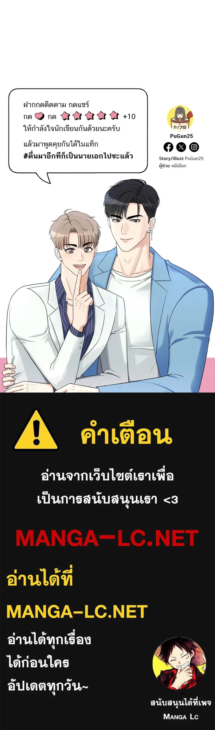 ตื่นมาอีกทีก็เป็นนายเอกไปซะแล้ว ตอนที่ 27 ห้องน้ำ รูปที่ 62