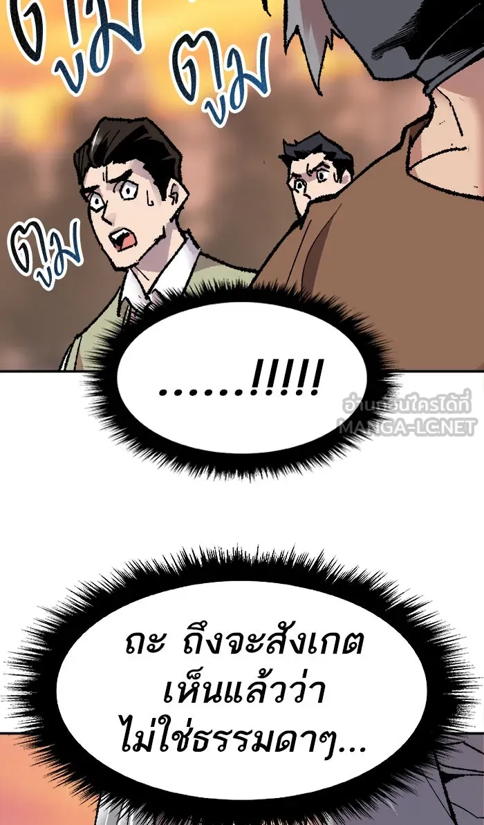 ยอดคนเลเวลทะลุ ตอนที่ 10 กิลด์บังแพสุดแข็งแกร่ง (6) รูปที่ 111