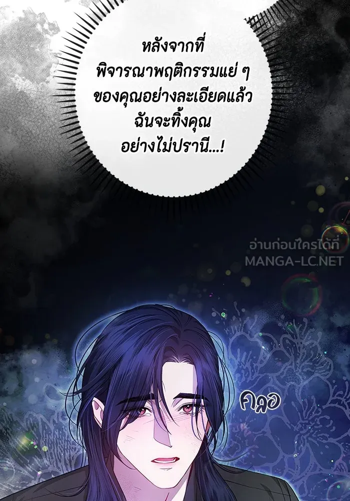 ขอวิธีส่งสามีลงนรก ตอนที่ 3 รูปที่ 45