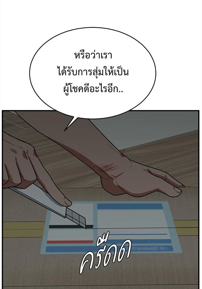 ช่วยเปลี่ยนฉันที ตอนที่ 120. ซูดูนา 19 รูปที่ 145