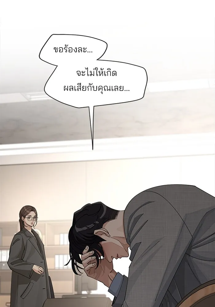 ความรักของอิซอบ ตอนที่ 31 รูปที่ 73